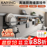 凯鹰厨房置物架壁挂免打孔调料架刀架太空铝墙上用品收纳挂件挂架 L型挂钩【需搭配横杆使用】