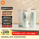 米家小米即热式饮水机便携式保温杯烧水壶冲奶泡奶出差旅行电热水壶绿MJBXJRYSJ01