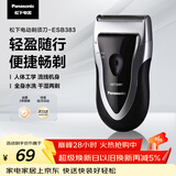 松下（Panasonic）电动剃须刀往复式男士电动刮胡刀进口精钢单刀头全身可水洗长续航送男友男士生日礼物B383干湿双剃