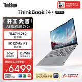 ThinkPad【国家补贴15%】联想笔记本电脑ThinkBook 14+锐龙AI全能本R7 H 260 14.5英寸32G 1T 3K高刷屏
