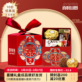 喜悦山田喜糖成品礼盒装好的盒子带糖含糖结婚伴手礼婚礼提亲订婚糖果礼盒 【套餐B10份 超性价比款】