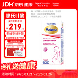 惠氏（Wyeth）玛特纳叶酸片备孕维生素孕妇多维钙营养元素补铁孕早中期100粒/瓶