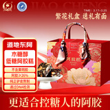 胶城阿胶糕400g礼盒【阿胶26%】木糖醇阿胶块气血女送妈妈女友滋补品