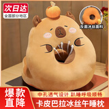 熊猫熊卡皮巴拉午睡枕办公室午休枕小学生趴桌睡觉玩偶毛绒玩具生日礼物