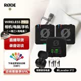 RODE罗德麦克风Wireless Pro 无线领夹一拖二户外带货直播录音采访访谈VLOG电脑相机手机 旗舰版全能款