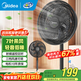美的（Midea）电风扇家用七叶遥控定时大风力落地扇宿舍卧室低噪轻音台式立式摇头空气循环电扇 【经典热卖丨射频遥控】