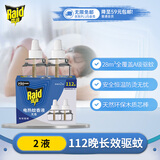 雷达（Raid）电热蚊香液 112晚2瓶补充液 无加热器  无香型 驱蚊液驱蚊用品