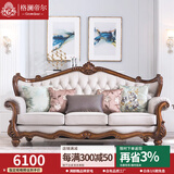 格澜帝尔（growdear）沙发 美式客厅真皮沙发组合欧式实木奢华雕刻沙发大户型别墅家具 三人位（灰白色皮） 大雕沙发（可换皮布颜色）
