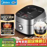 美的（Midea）低糖低卡 IH智能电饭煲Pro电饭锅家用4L降还原糖WIFI智控养生蒸米饭锅40LS60(3-4人)