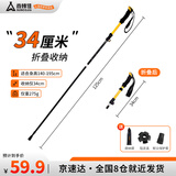 尚烤佳（Suncojia）登山杖折叠便携专业户外登山杖铝合金超轻伸缩徒步装备拐棍