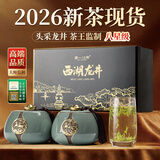 第一江南2026新茶明前特级狮峰山西湖龙井御马呈祥茶叶礼盒100g高端送礼物