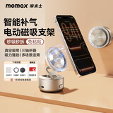 摩米士（MOMAX）手机支架磁吸真空吸附电动吸盘360度旋转折叠多功能便携车载汽车导航桌面追剧懒人床头支撑架