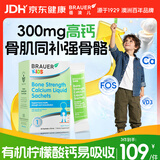 BRAUER蓓澳儿液体钙婴儿钙儿童柠檬酸钙宝宝补钙口服液澳洲进口300ml