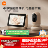 小米智能摄像机母婴看护版 婴儿监控器宝宝监护器 家用手机远程监控 摄像头 看护器宠物母婴老人银发
