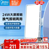美的（Midea）排气扇卫生间浴室普通吊顶换气扇强厨房劲换气300*600MM排风扇J10