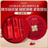 玉兰油（OLAY）大红瓶水乳液超红瓶精华液抗皱紧致护肤品套装礼盒生日礼物送女生