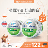 菲碧清多功能清洁膏400g*2 玻璃水垢厨房锅底黑垢清洁剂去污膏