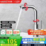 华帝（VATTI）面盆水龙头冷热 304不锈钢浴室洗脸盆水龙头 360°自由旋转042103