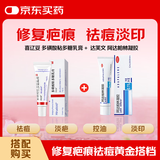 达芙文【原研好药】阿达帕林凝胶0.1%*30g/盒第三代维a【原研进口】喜辽妥 多磺酸粘多糖乳膏 14g/盒