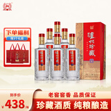 泸州老窖泸州珍藏 六窖浓香型白酒52度 500ml*6瓶整箱婚宴喜酒礼盒送礼袋