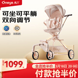 丸丫T6-2遛娃神器高景观婴儿推车可坐可躺轻便折叠可换向千禧粉PLUS