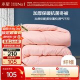 水星家纺被子冬季被子加厚被芯纤维被褥约4.5斤150*210cm粉