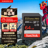 闪迪（SanDisk）64GB SD内存卡 4K V30 U3 C10 相机存储卡 读速200MB/s 写速90MB/s 微单/单反相机内存卡