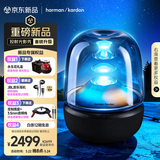 哈曼卡顿 琉璃5代 琉璃4代升级款 家用蓝牙音箱 桌面音箱 影院音响 居家艺术 送朋友礼物推荐 音乐琉璃五代