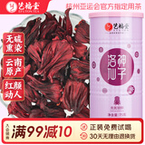 艺福堂茶叶 洛神花玫瑰茄茶干 洛神仙子花茶情人节养生茶凉茶75g