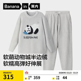 蕉内绒绒520H男士睡衣半边绒圆领家居服套装情侣款加绒加厚秋冬季保暖