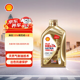壳牌（Shell）超凡喜力金光影 全合成机油 0W-20 API SN ACEA C5 1L