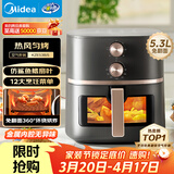 美的（Midea）可视空气炸锅蒸烤一体免翻面 家用多功能实用旋钮大容量5.3L全金属内腔微蒸汽热风循环KZE538J5