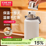 希乐（cille）保温杯保冷杯大容量户外便携高颜值316不锈钢水杯车载泡茶杯子