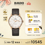 雷达（RADO）瑞士手表晶璨系列男士机械表皮带商务简约