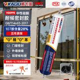 威卡固/VIKAGU 中性硅酮耐候密封结构胶玻璃胶强力室内外铝合金门窗石材接缝胶水黑色VGS995 590ml
