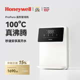 霍尼韦尔（Honeywell）管线机壁挂式 家用净水器伴侣 100℃真沸腾 即热即饮 多档水温 直饮饮水机 水电分离 防干烧防漏水 【制热款-白色】GX-EH01-H
