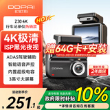 盯盯拍AI行车记录仪Z30 4K版 超清黑光夜视 5GWiFi蓝牙闪连 3英寸全彩屏