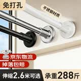 卡贝（cobbe）免打孔伸缩晾衣杆阳台横杆伸缩杆晾衣架衣柜杆挂衣杆浴帘杆撑杆