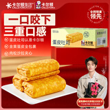 卡尔顿（Calleton）蛋皮吐司面包420g早餐休闲零食虎皮卷代餐糕点心下午茶摩洛哥面包