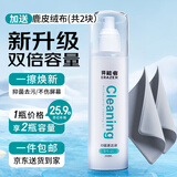 联想生态品牌异能者笔记本电脑屏幕清洁剂鹿绒布套装擦拭布手机平板显示器镜头眼镜布清洁液喷雾200ml
