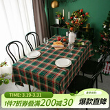 艾薇桌布圣诞长方形防烫餐桌布茶几台布140*250cm丰收绿格