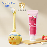 马博士儿童含氟牙刷牙膏套装软毛婴幼儿乳牙刷宝宝小月龄圆头