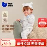 迷你巴拉【植物芯】巴拉儿童纯棉保暖打底套装男女童宝宝秋衣秋裤2026新款 白蓝色调00318【A类-100%精梳棉】 90 cm 【1-2岁】