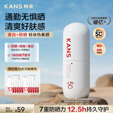 韩束白蛮腰防晒霜SPF50+40g 美白清爽不油腻妆前隔离乳三合一生日礼物
