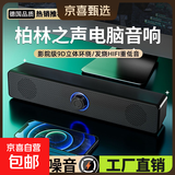 多媒体喇叭台式机电脑音响蓝牙USB有线小音箱桌面家用办公有线笔记本高音质桌面小音箱柏林之声 1002【插线款灯光版】