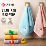 洁丽雅（Grace）7A级抗菌儿童毛巾A类纯棉洗脸家用卡通宝宝吸水小毛巾 4条装运动