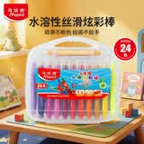 马培德（Maped）水溶性炫彩棒 可水洗幼儿学生绘彩油画棒 初学美术彩绘涂鸦画笔 836324CH【24色】