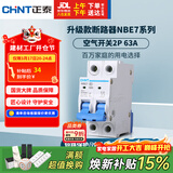 正泰(CHNT) 空气开关 家用小型断路器 空开 NBE7 2P 63A