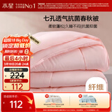 水星家纺被子春秋被秋冬被子被芯抗菌纤维被褥约5.2斤220*240cm粉