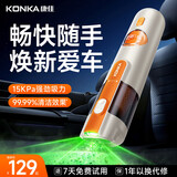 康佳车载吸尘器手持大吸力车家宠户外多用吹吸一体小型随手吸大功率无线便携式汽车专用车内吸尘器 米色旗舰款【全套配件·一键倒尘】